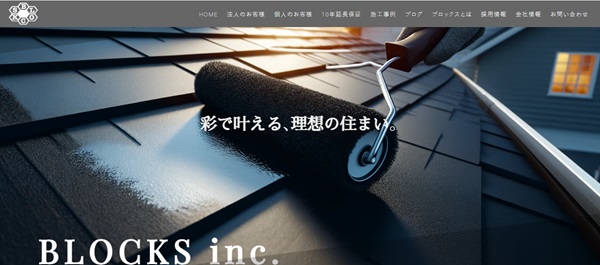 ブロックスキャプチャ画像