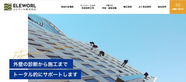 エレワールキャプチャ画像