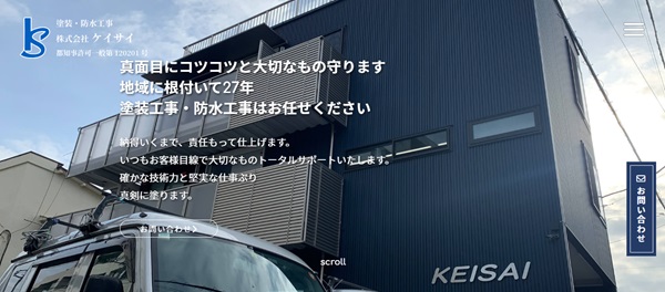 ケイサイキャプチャ画像