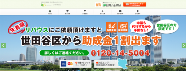 リバウスキャプチャ画像