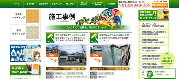 シェアテックキャプチャ画像